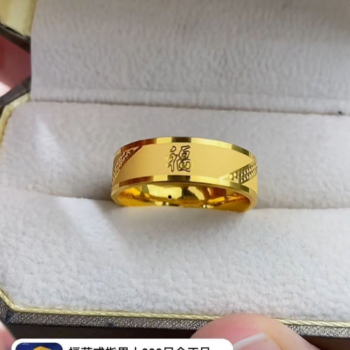 Matte Fu Character Gold Tone Wide Band Ring, Chinese Blessing Pattern Solid Plain Ring For Men & Women