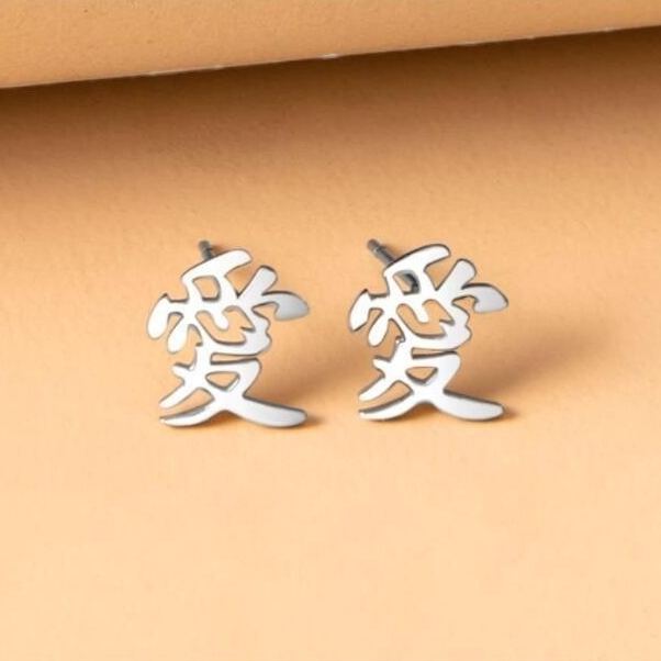 S925 Sterling Silver “愛 / Love” Earrings
