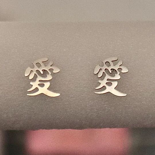 S925 Sterling Silver “愛 / Love” Earrings